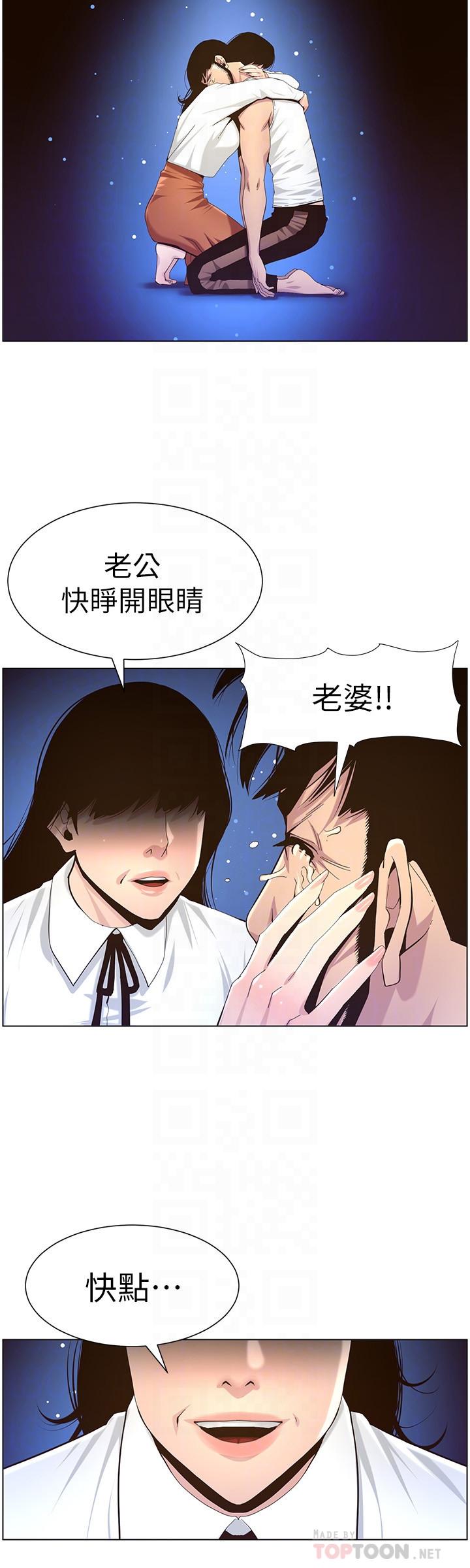 姊妹與繼父漫画 免费阅读 第81话-救下情况危急的春德 4.jpg