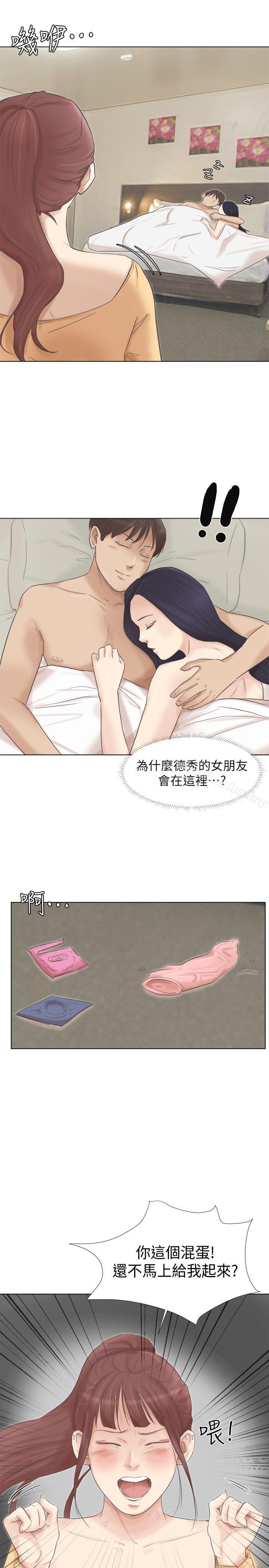 我要睡你的女人 在线观看 第47話-葛格，也教教我嘛 漫画图片1