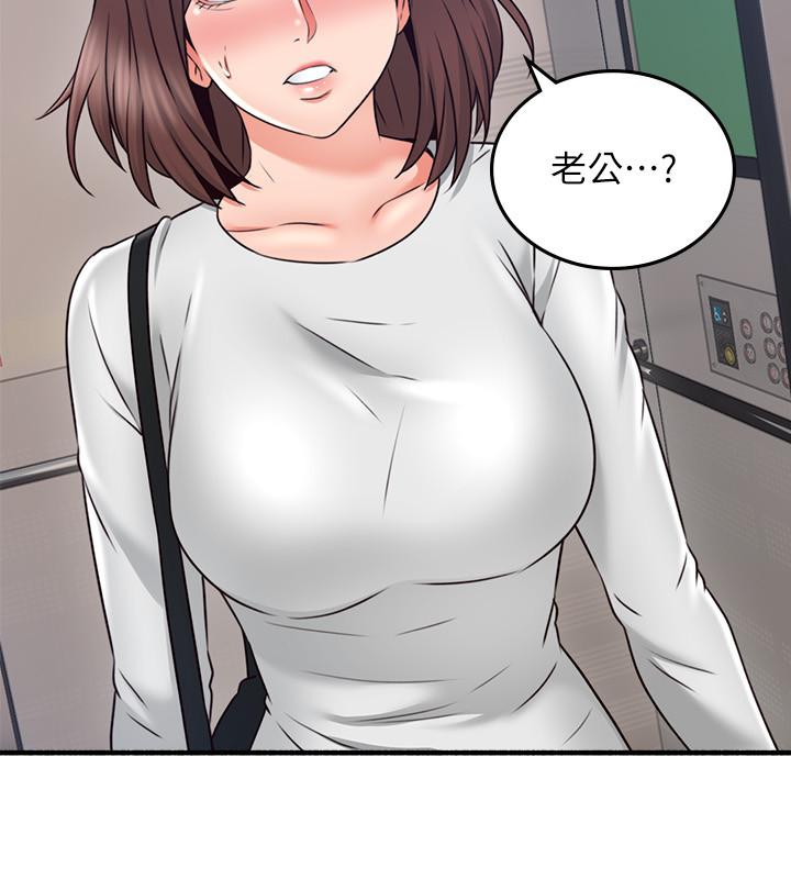 漫画韩国 鄰居人妻   - 立即阅读 第56話-放著性感的老婆不碰第2漫画图片