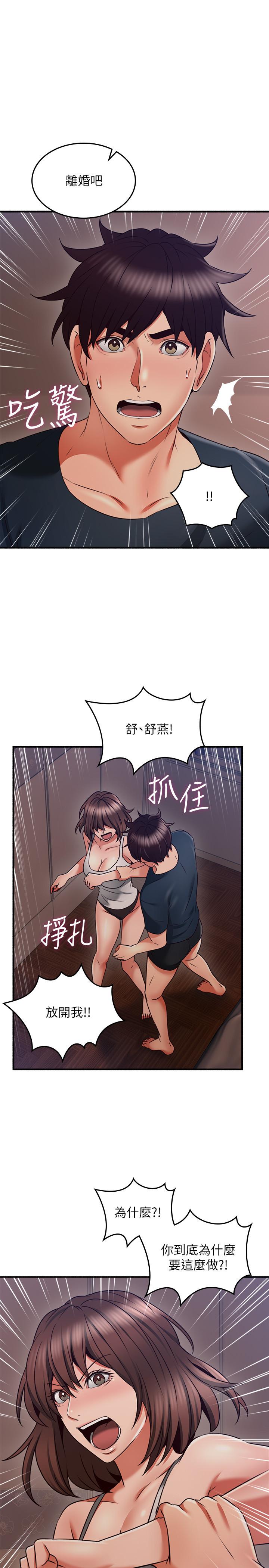 漫画韩国 鄰居人妻   - 立即阅读 第56話-放著性感的老婆不碰第25漫画图片