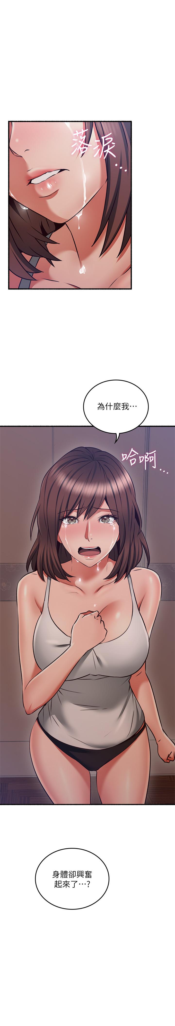 漫画韩国 鄰居人妻   - 立即阅读 第56話-放著性感的老婆不碰第31漫画图片