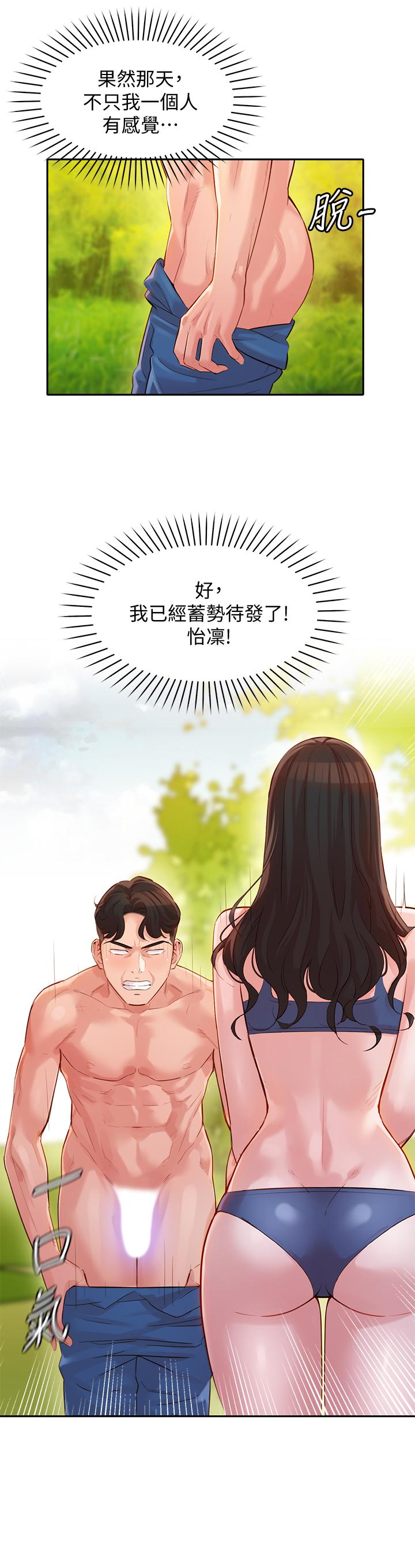 女神寫真 在线观看 第19話-新奇刺激的水中肢體接觸 漫画图片2