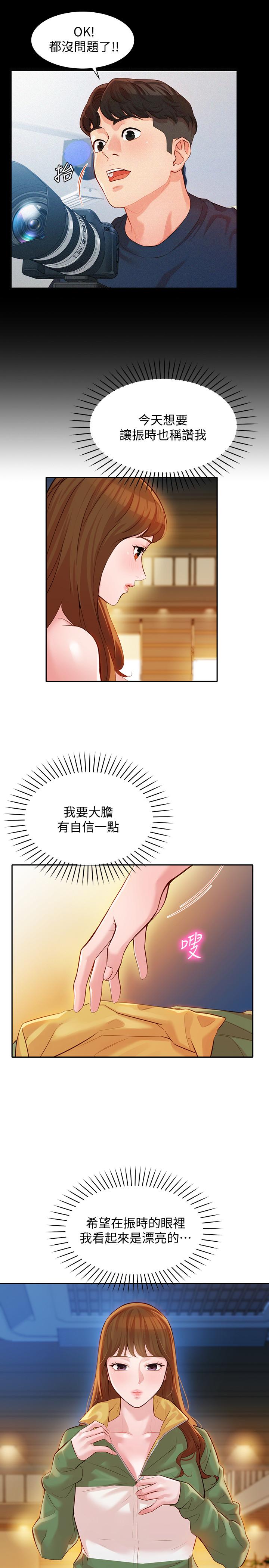 女神寫真 在线观看 第19話-新奇刺激的水中肢體接觸 漫画图片5