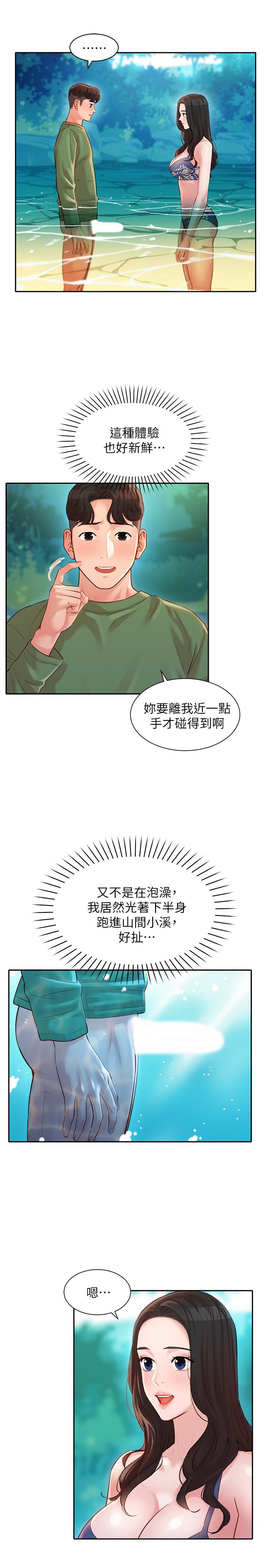 漫画韩国 女神寫真   - 立即阅读 第19話-新奇刺激的水中肢體接觸第13漫画图片