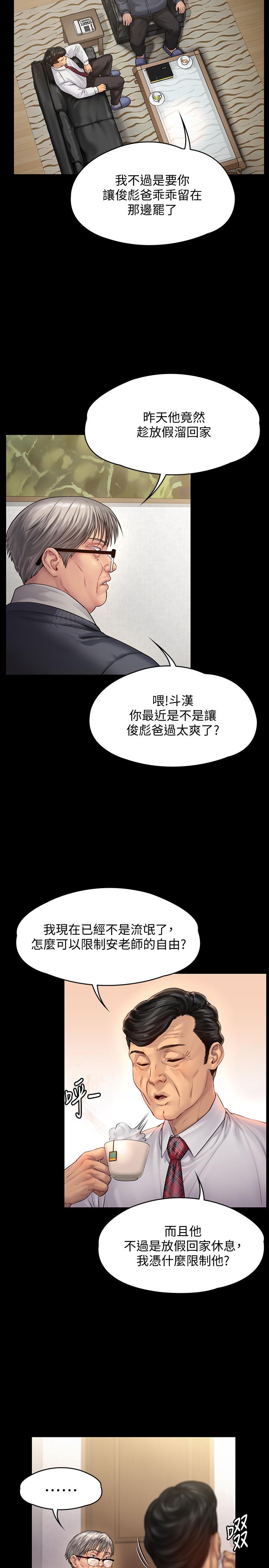 漫画韩国 傀儡   - 立即阅读 第155話-俊彪典禮結束後的大膽發言第5漫画图片