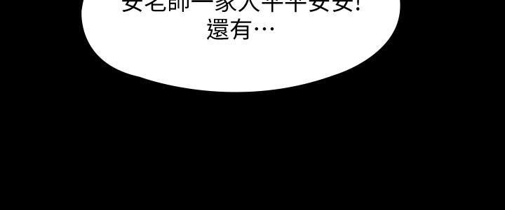 漫画韩国 傀儡   - 立即阅读 第155話-俊彪典禮結束後的大膽發言第11漫画图片