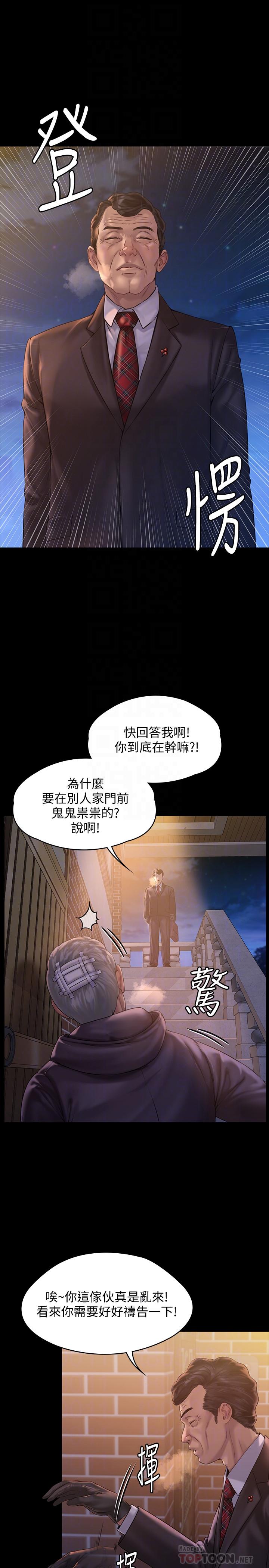 漫画韩国 傀儡   - 立即阅读 第155話-俊彪典禮結束後的大膽發言第16漫画图片