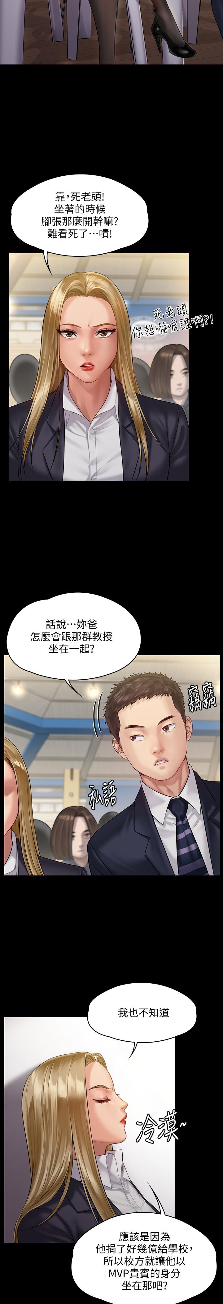 傀儡 第155話-俊彪典禮結束後的大膽發言 韩漫图片23