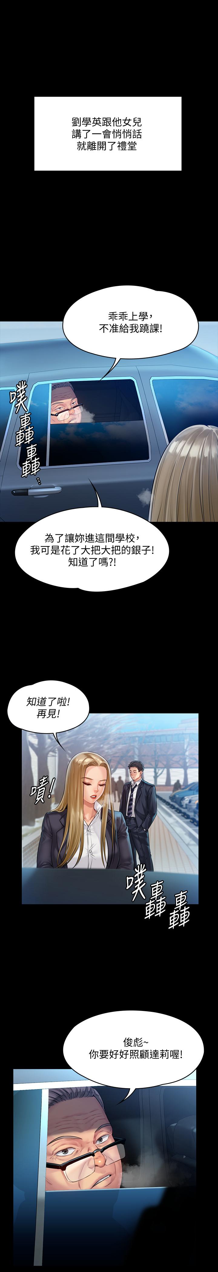 漫画韩国 傀儡   - 立即阅读 第155話-俊彪典禮結束後的大膽發言第27漫画图片