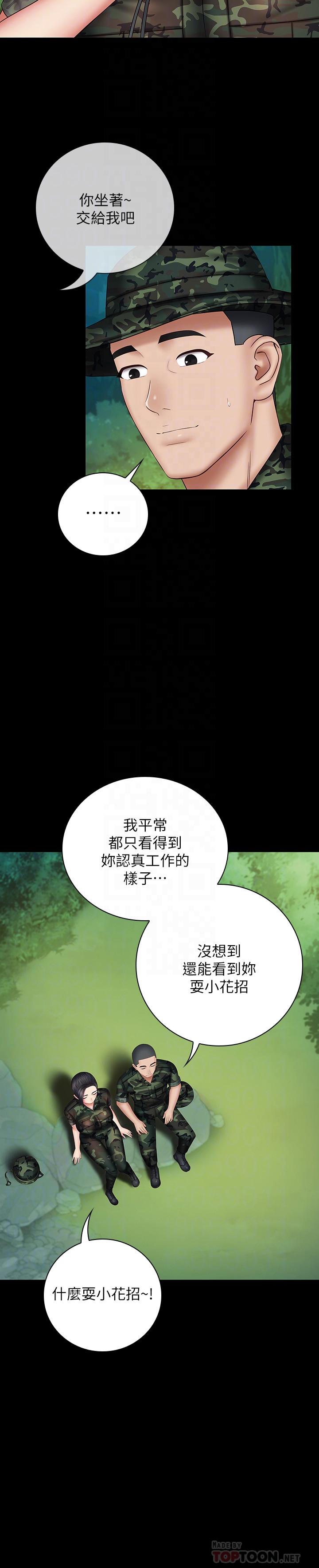 漫画韩国 妹妹的義務   - 立即阅读 第48話-班長的可疑舉動第18漫画图片