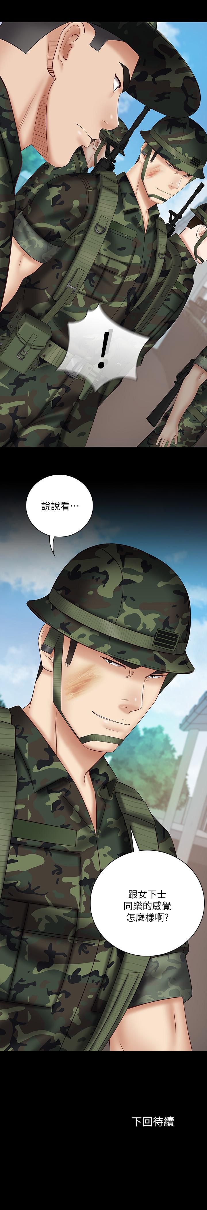 漫画韩国 妹妹的義務   - 立即阅读 第48話-班長的可疑舉動第29漫画图片