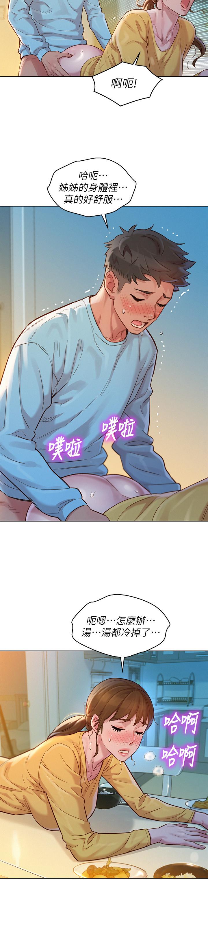 韩漫H漫画 漂亮乾姊姊  - 点击阅读 第117话-在公厕的大胆行为 9