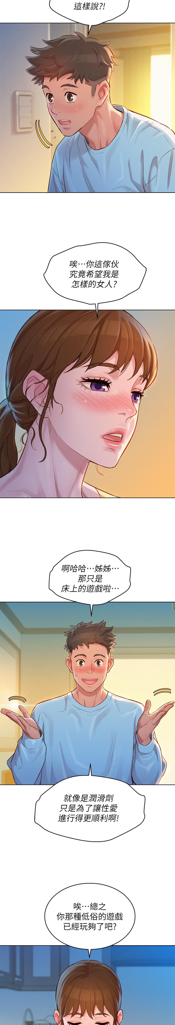 韩漫H漫画 漂亮乾姊姊  - 点击阅读 第117话-在公厕的大胆行为 23
