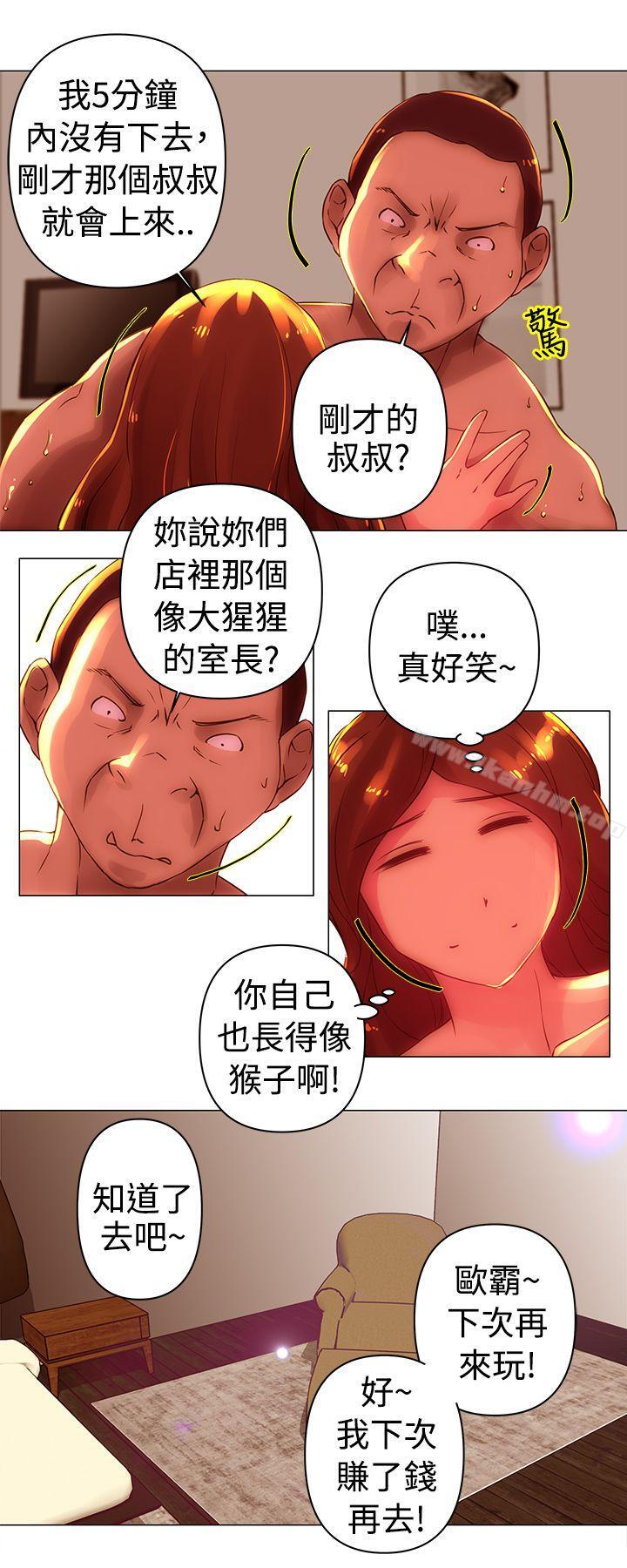 Commission 在线观看 第35話 漫画图片5