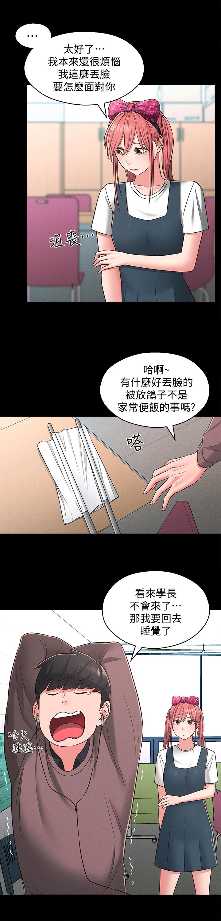 漫画韩国 鄰居妹妹轉大人   - 立即阅读 第22話-儘管填滿我的小穴吧第19漫画图片