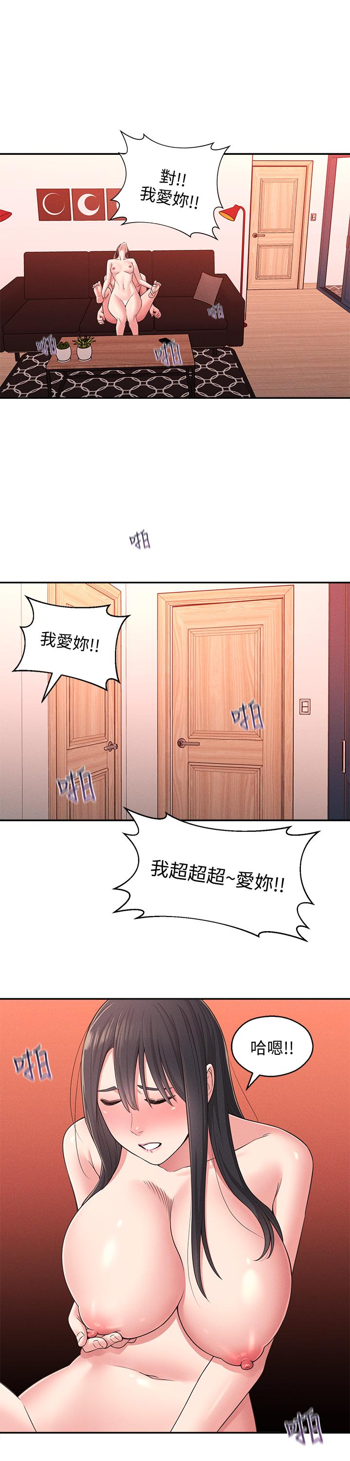 鄰居妹妹轉大人 在线观看 第22話-儘管填滿我的小穴吧 漫画图片29