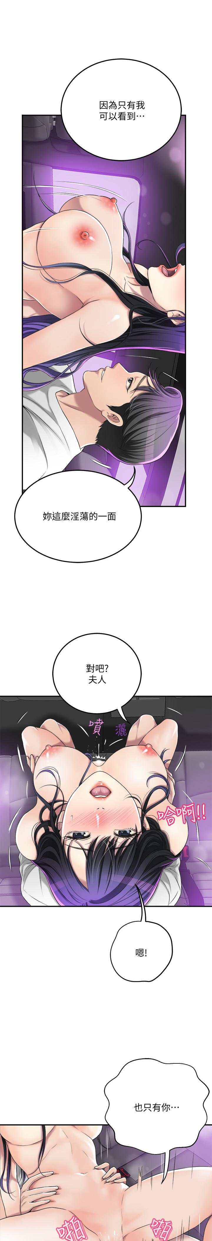 抑欲人妻漫画 免费阅读 第35话-被发现的不伦恋 5.jpg