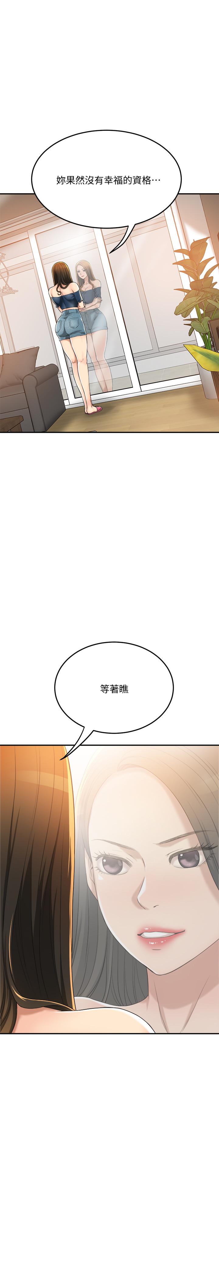 抑欲人妻漫画 免费阅读 第35话-被发现的不伦恋 46.jpg