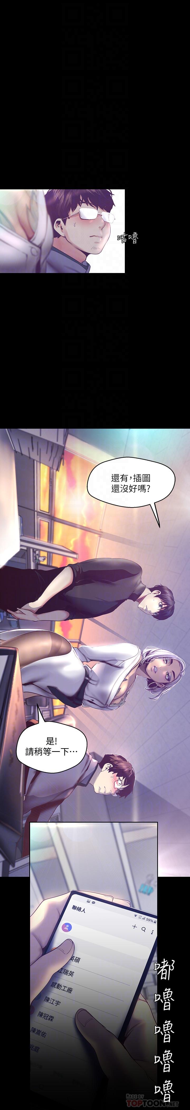 韩漫H漫画 美丽新世界  - 点击阅读 第101话-浴缸挺宽的，要不要一起洗？ 12