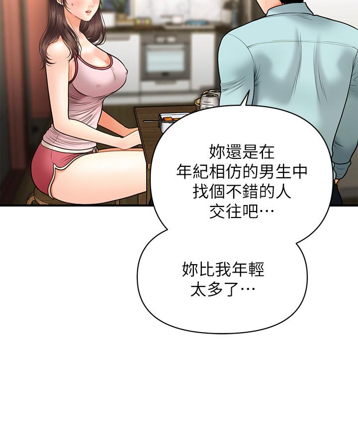 漫画韩国 醫美奇雞   - 立即阅读 第15話-跟我.接吻好嗎第26漫画图片