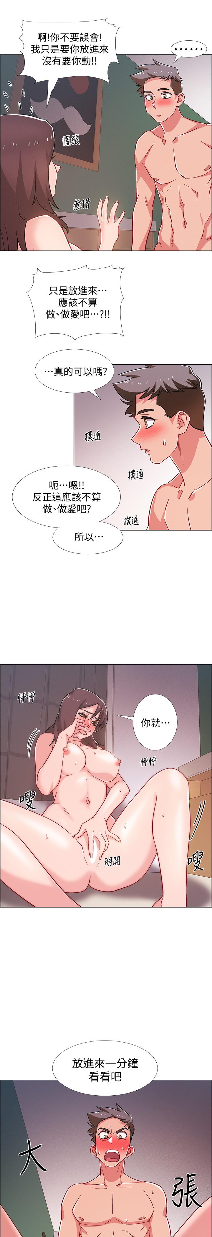 韩漫H漫画 入伍倒数中  - 点击阅读 第25话-一分钟就好，放进来别动... 44