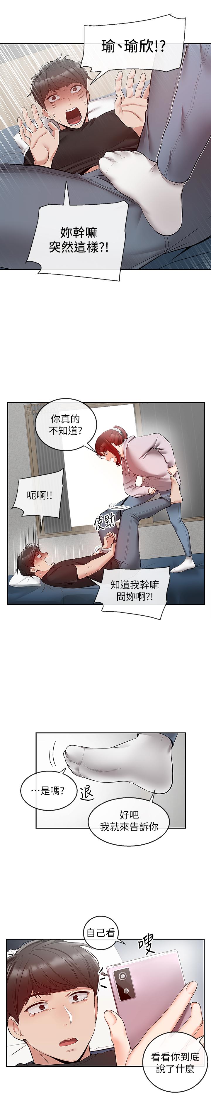 漫画韩国 深夜噪音   - 立即阅读 第24話-同時被三個人服務第2漫画图片