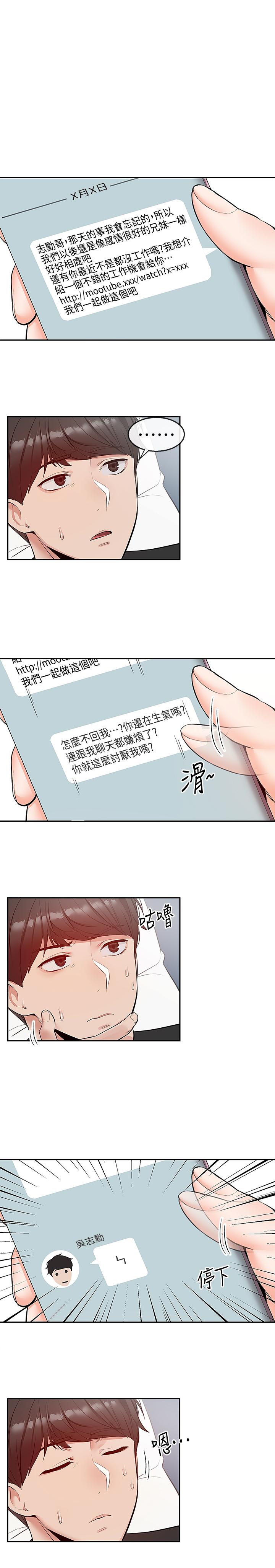 韩漫H漫画 深夜噪音  - 点击阅读 第24话-同时被三个人服务 3