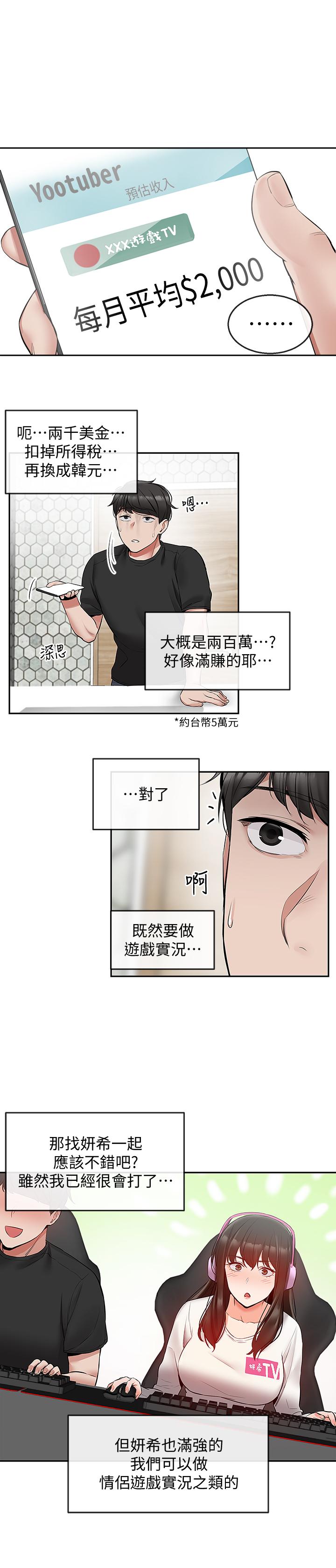 漫画韩国 深夜噪音   - 立即阅读 第24話-同時被三個人服務第21漫画图片