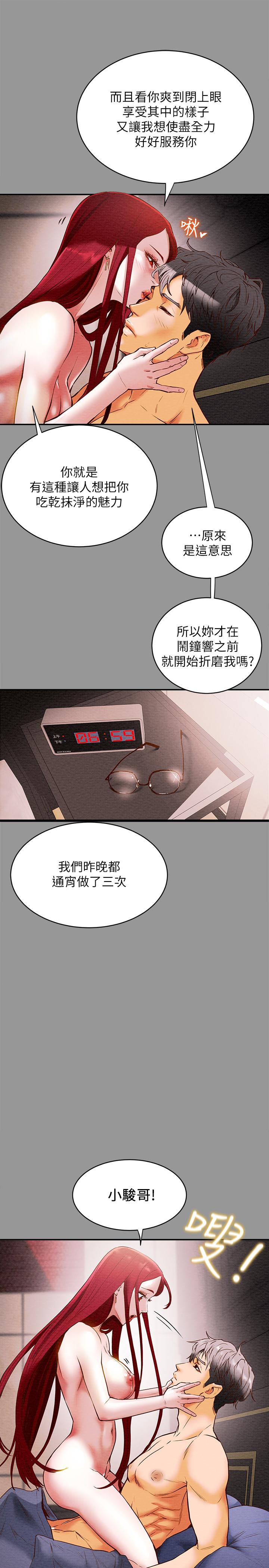 韩漫H漫画 纯情女攻略计划  - 点击阅读 第1话-调教纯情女 11