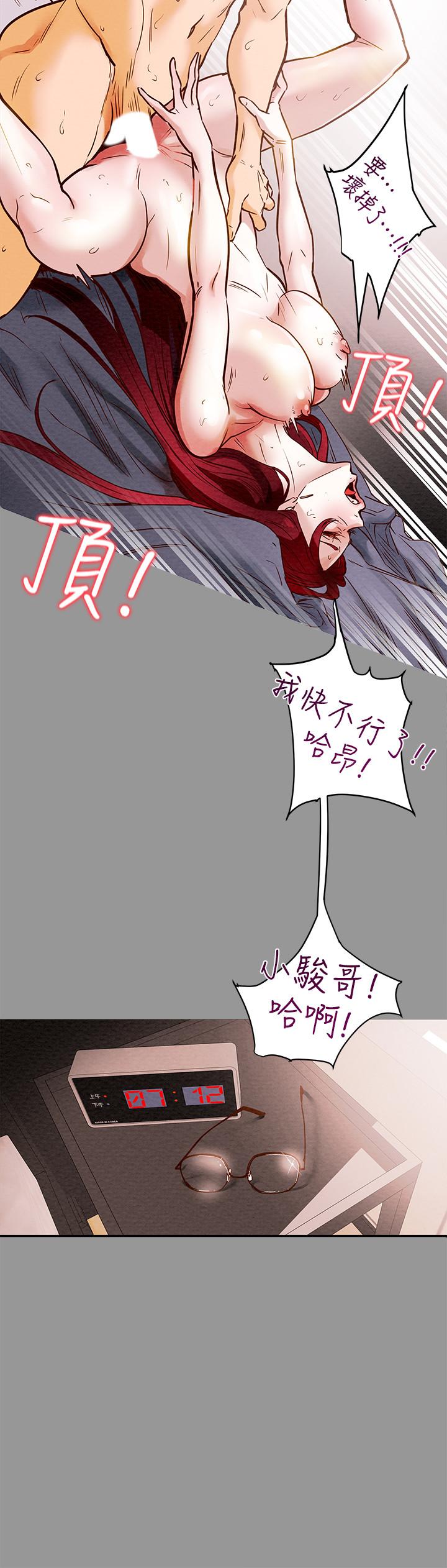 韩漫H漫画 纯情女攻略计划  - 点击阅读 第1话-调教纯情女 22