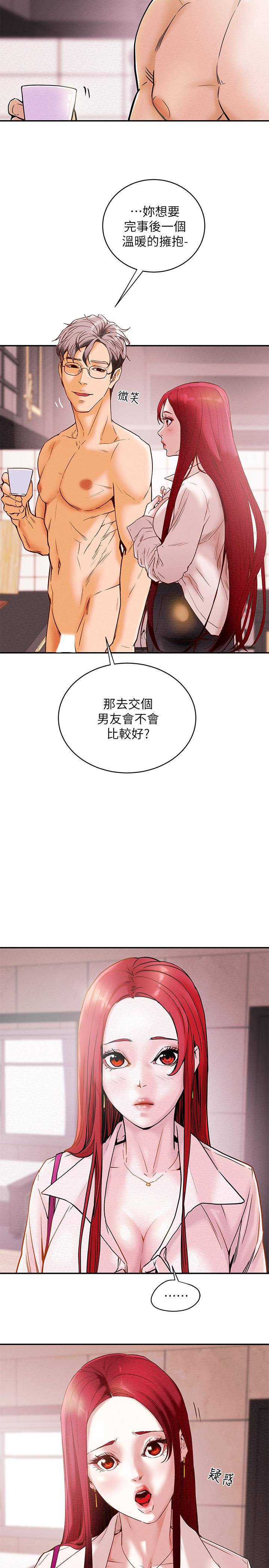 純情女攻略計劃漫画 免费阅读 第1话-调教纯情女 26.jpg