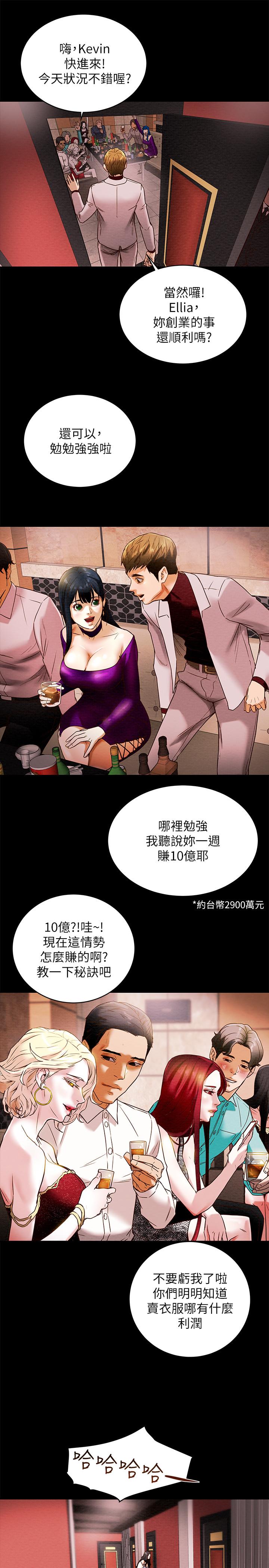 純情女攻略計劃 在线观看 第1話-調教純情女 漫画图片36