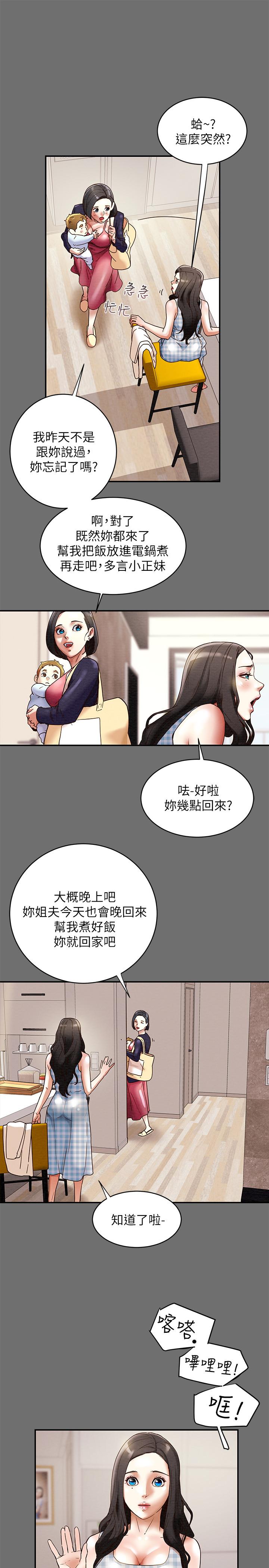 韩漫H漫画 纯情女攻略计划  - 点击阅读 第2话-不能被发现的淫蕩面貌 11