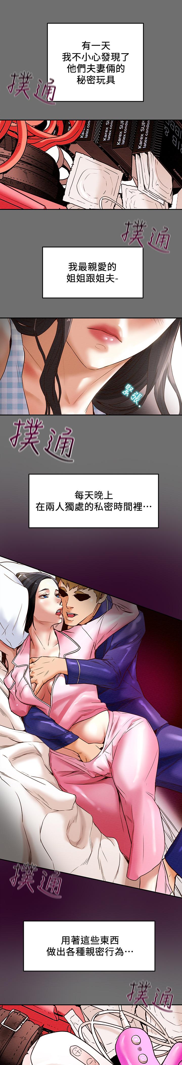 韩漫H漫画 纯情女攻略计划  - 点击阅读 第2话-不能被发现的淫蕩面貌 17