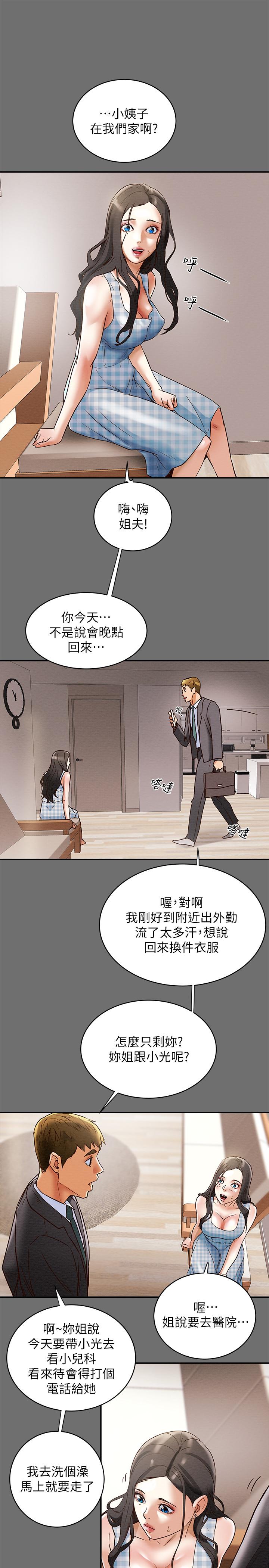 純情女攻略計劃漫画 免费阅读 第2话-不能被发现的淫蕩面貌 37.jpg