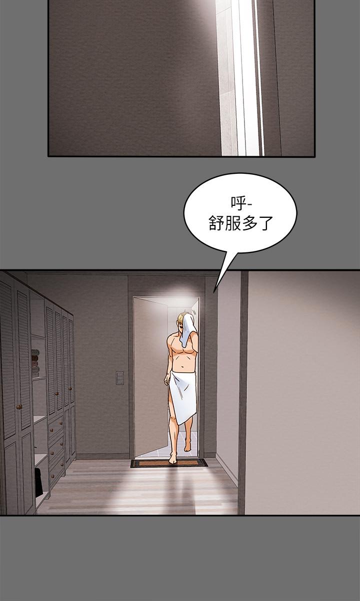 純情女攻略計劃漫画 免费阅读 第2话-不能被发现的淫蕩面貌 44.jpg