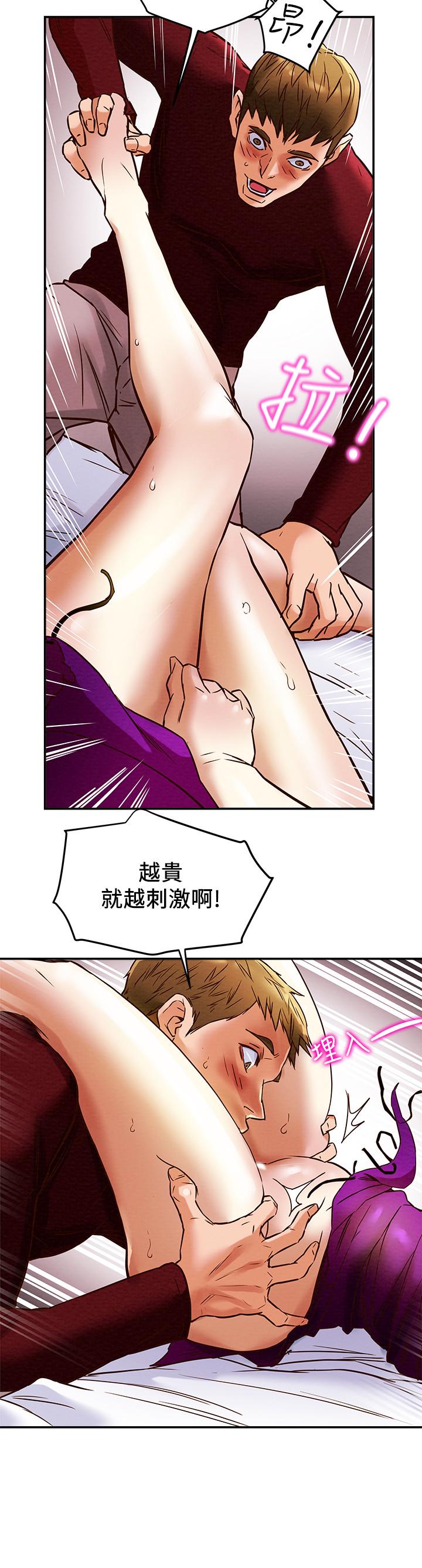 純情女攻略計劃漫画 免费阅读 第3话-我比你老婆更棒吧 26.jpg