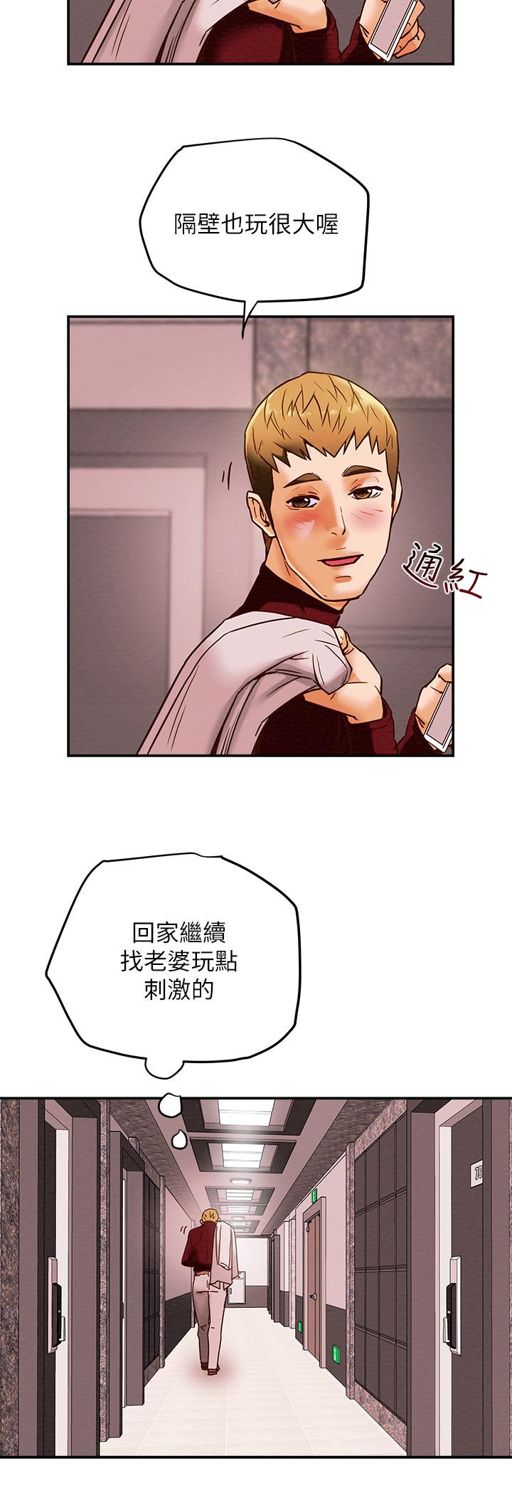 純情女攻略計劃 在线观看 第4話-刺激男人本性的女人 漫画图片21