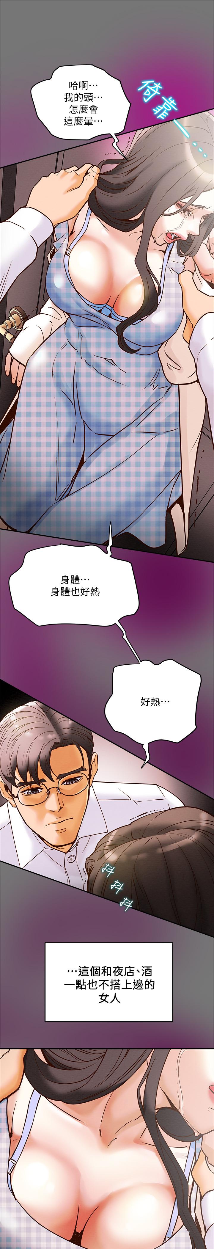 純情女攻略計劃 在线观看 第4話-刺激男人本性的女人 漫画图片24