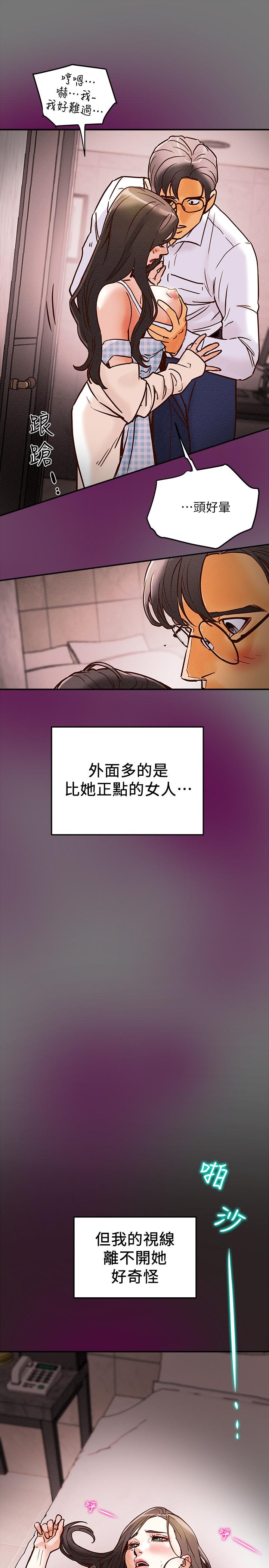 純情女攻略計劃 在线观看 第4話-刺激男人本性的女人 漫画图片28