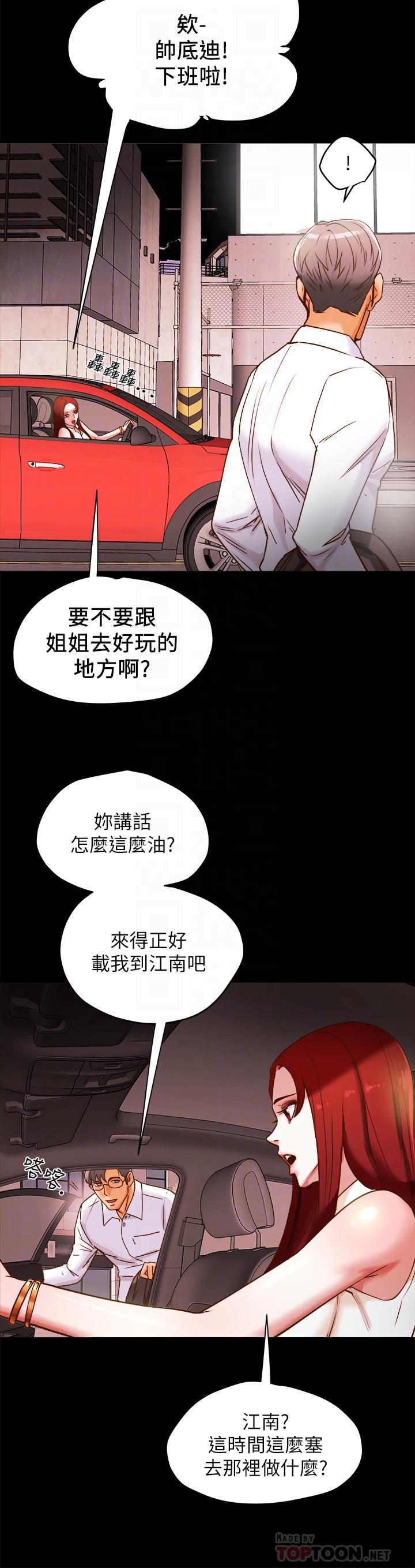 純情女攻略計劃 在线观看 第5話-臨停路邊的刺激車震 漫画图片10