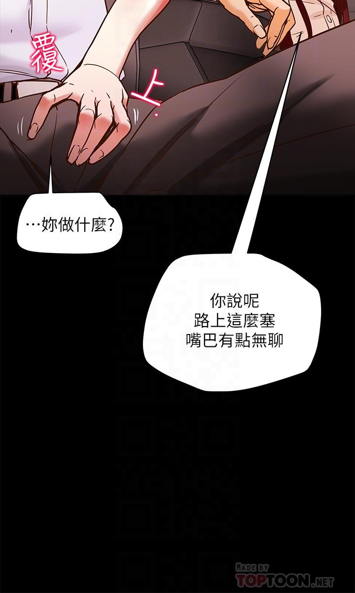 純情女攻略計劃 在线观看 第5話-臨停路邊的刺激車震 漫画图片14