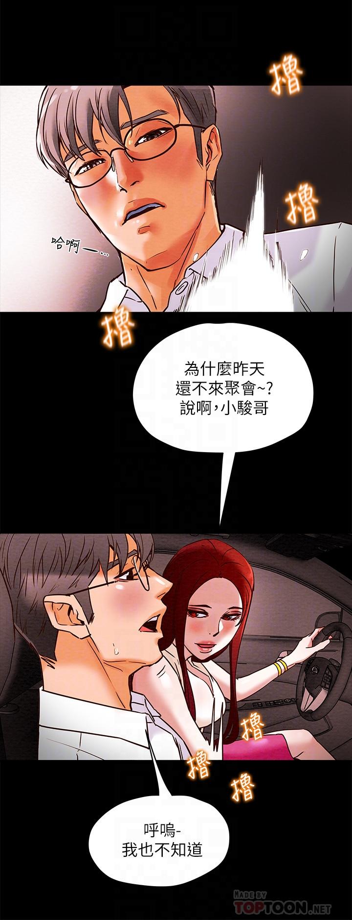 純情女攻略計劃 在线观看 第5話-臨停路邊的刺激車震 漫画图片18