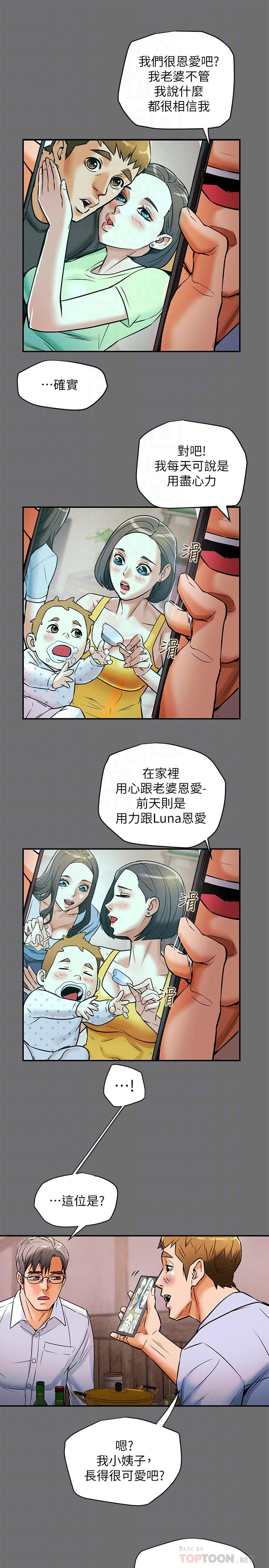 韩漫H漫画 纯情女攻略计划  - 点击阅读 第6话-听着姐姐呻吟声湿了 12