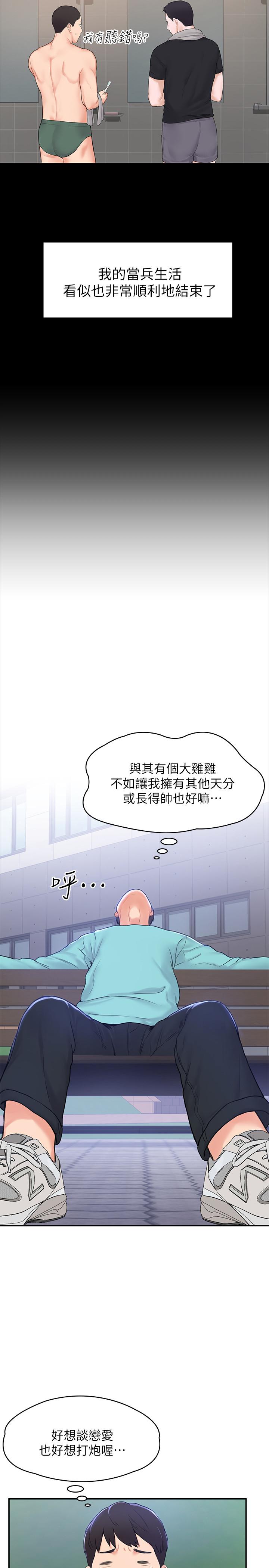 漫画韩国 大學棒棒堂   - 立即阅读 第1話-上大學的願望，擺脫處男第13漫画图片
