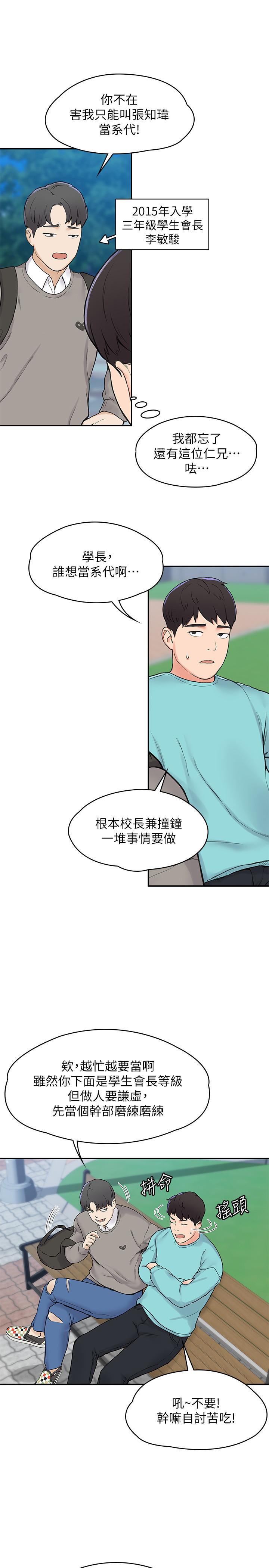 漫画韩国 大學棒棒堂   - 立即阅读 第1話-上大學的願望，擺脫處男第15漫画图片