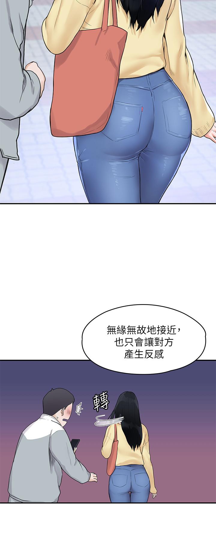 漫画韩国 大學棒棒堂   - 立即阅读 第1話-上大學的願望，擺脫處男第17漫画图片