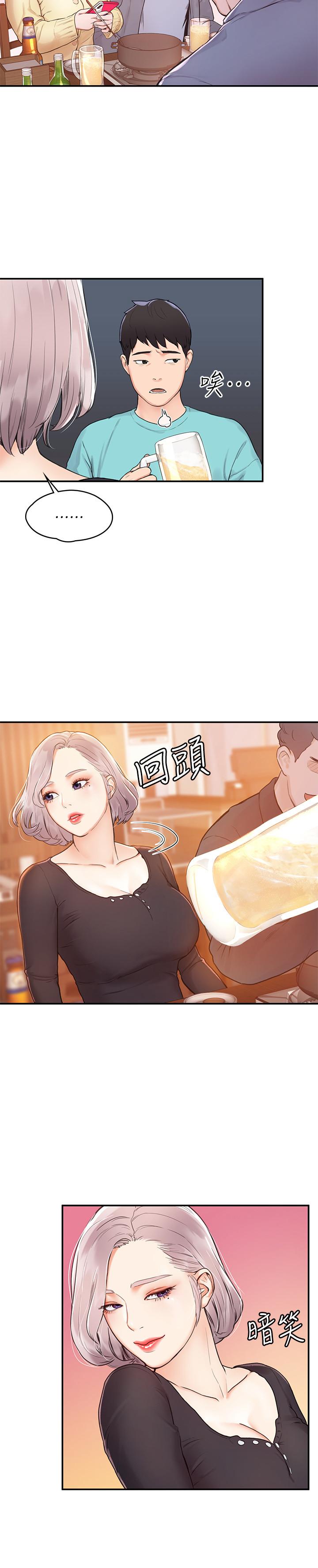 大學棒棒堂 在线观看 第1話-上大學的願望，擺脫處男 漫画图片25