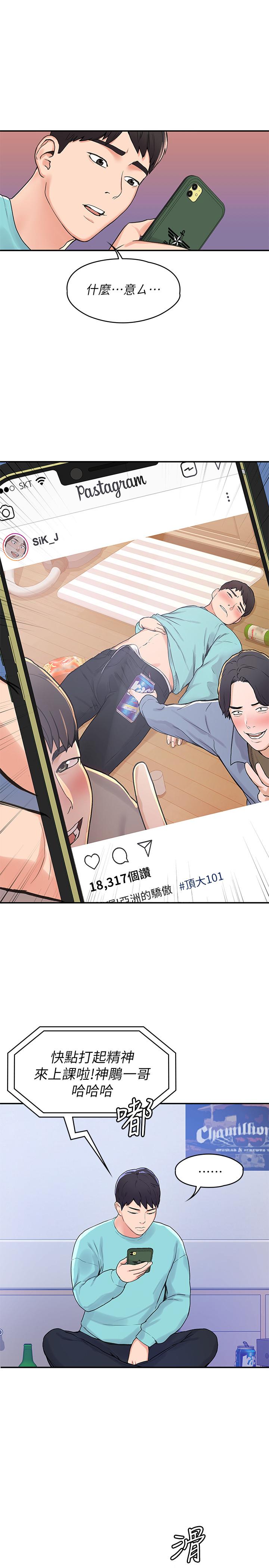 漫画韩国 大學棒棒堂   - 立即阅读 第1話-上大學的願望，擺脫處男第32漫画图片