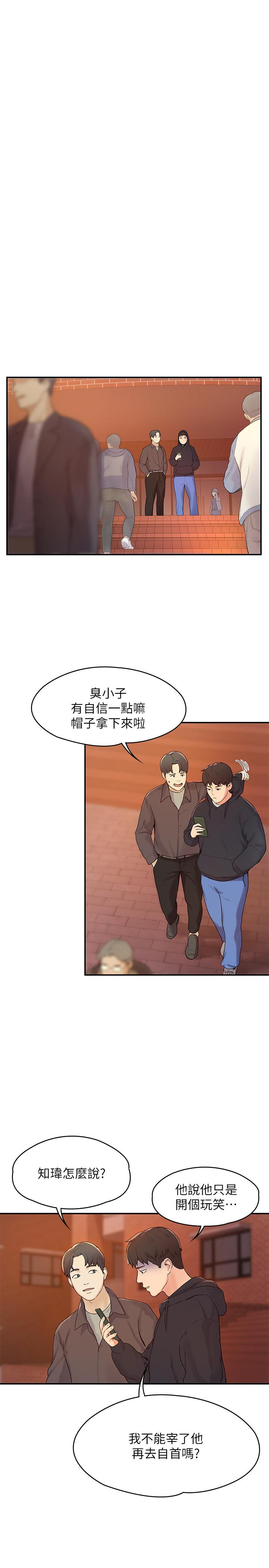 大學棒棒堂 在线观看 第2話-一看到學長就心癢難耐 漫画图片9